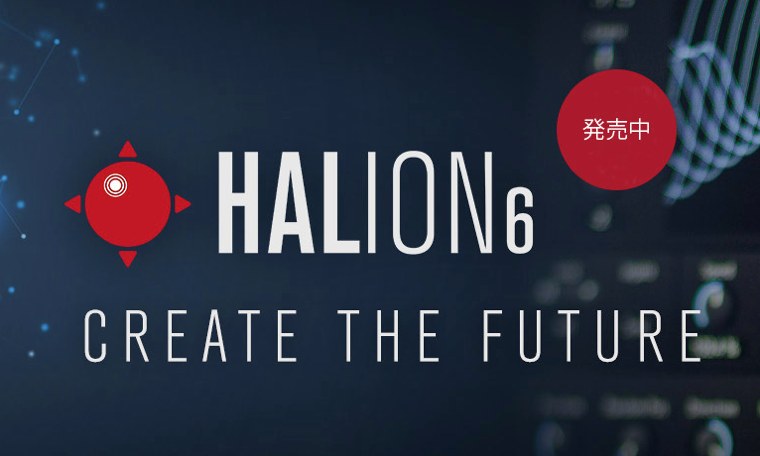 HALion 6 ロゴ