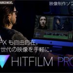HitFilm Pro 2017 - オールインワン映像制作ツール