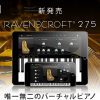 Ravenscroft Grand 275 - UVIのiOS用のリアルなピアノ音源