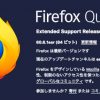 Mozilla「Firefox」でアドオンが利用不能になる問題