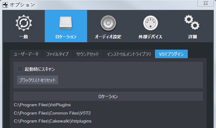 Studio One 4.5 プラグインチェック