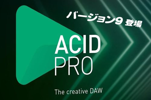 ACID Pro 9