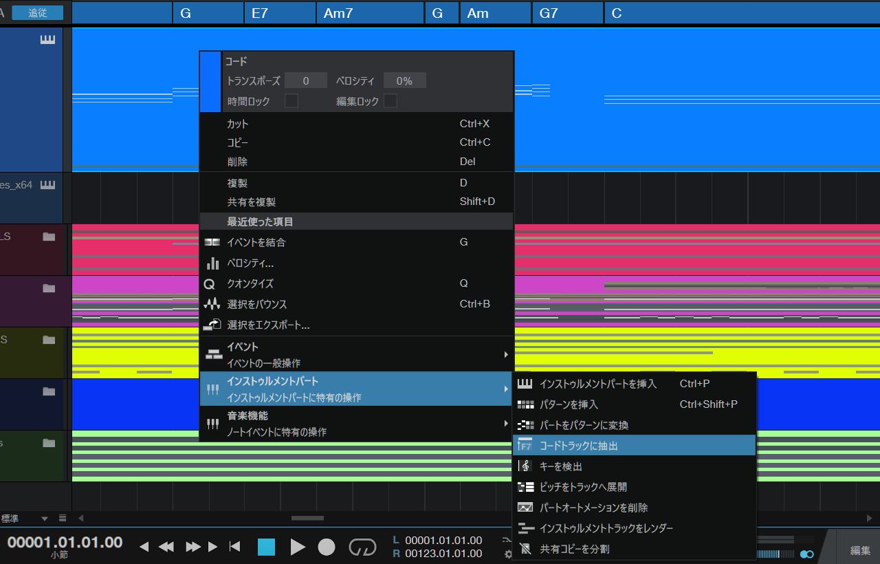 Studio Oneのmidiファイルの書き出しと読み込み 第07回 Studio One ガイド リアルワークスdtm