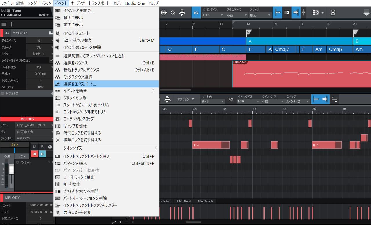 Studio Oneのmidiファイルの書き出しと読み込み 第07回 Studio One ガイド リアルワークスdtm