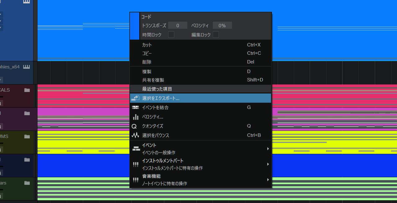 Studio OneのMIDIファイルの書き出しと読み込み 第 回 Studio One ガイド リアルワークスDTM