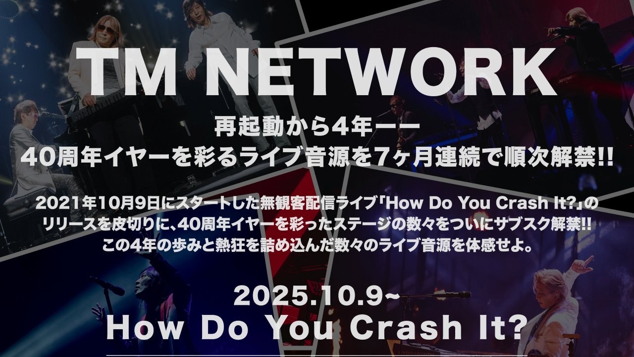 TM NETWORK 40 周年イヤー7ヶ月連続ライブ音源 ワイド画像